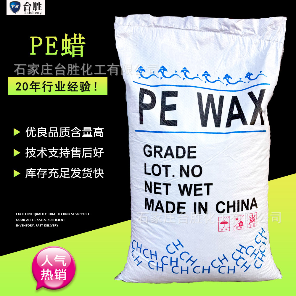 聚乙烯蜡PE-WAX厂家供应 型号齐全 橡胶涂料热熔胶专用PE蜡粉
