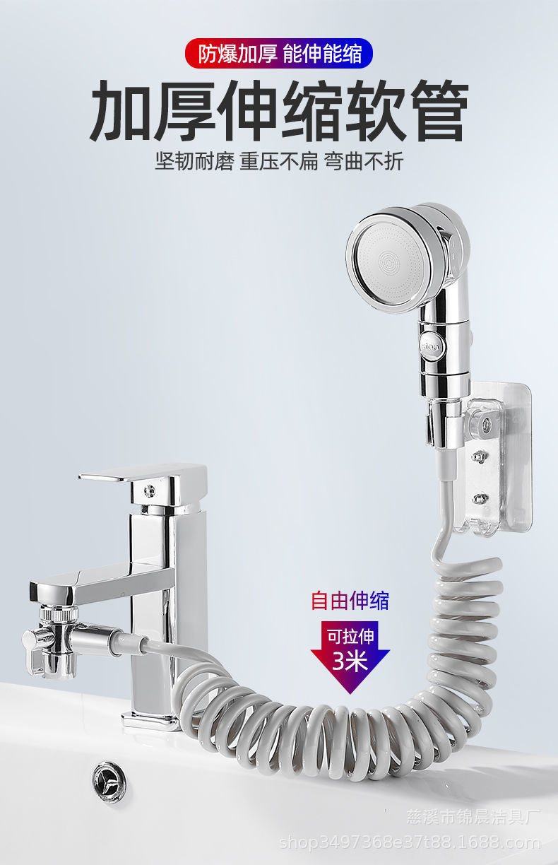 Shower head, washbasin, faucet, external connection, popular hair-washing wonder, extender, handheld small nozzle set for bathroom undefined