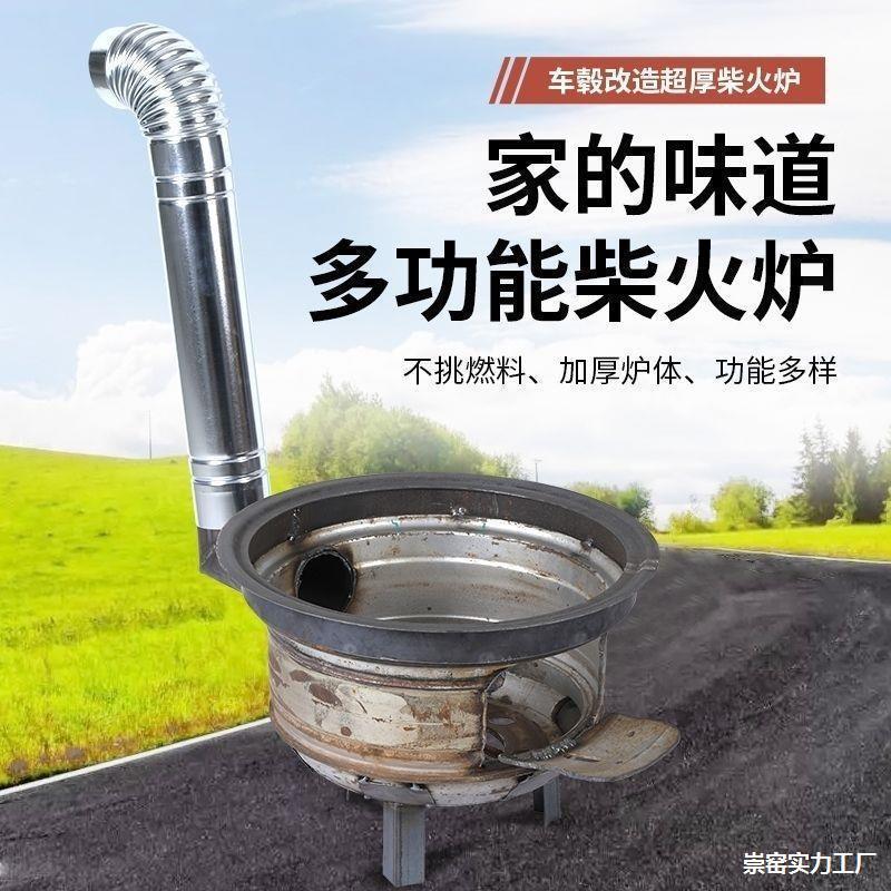 炉灶灶台地锅直销便携户外加厚煤新款柴火柴火两用钢圈农村轮毂柴