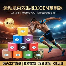 其他一次性;其他美妆工具;组合运动户外护具