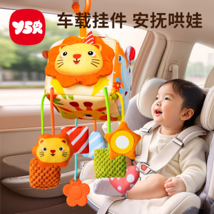 Car Baby Toy Safety Seat Comfort Bed Bell Car Car Hanging Wind Bell Baby Car Pendant Toy