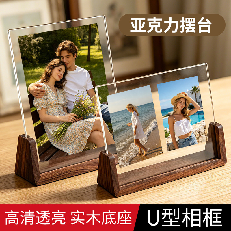 Acrylic creative solid wood photo frame simple U-shaped Beech picture frame 6-inch 7-inch 8-inch black walnut photo frame