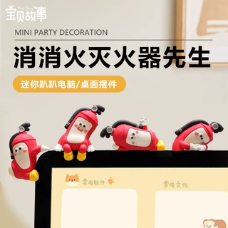 创意趴趴摆件消消火灭火器先生桌面摆饰显示器中控屏装饰品公仔