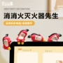 先生桌面显示器灭火器公仔