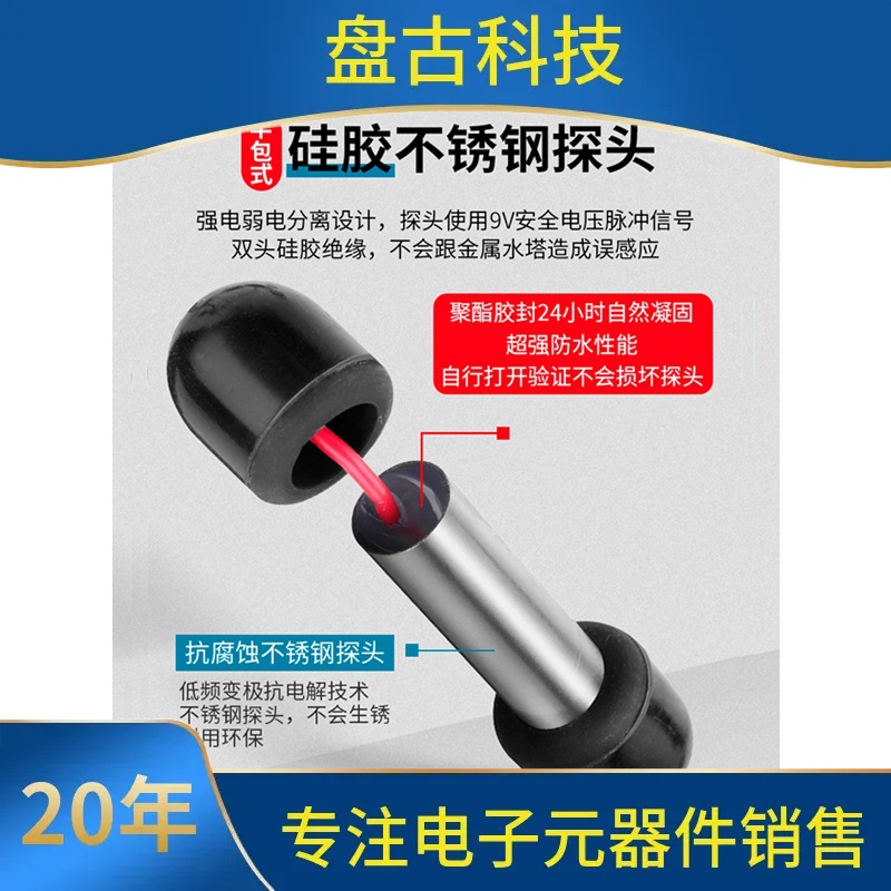 水位控制器全自动水塔水井水池液位继电器水泵水位开关探头感应器