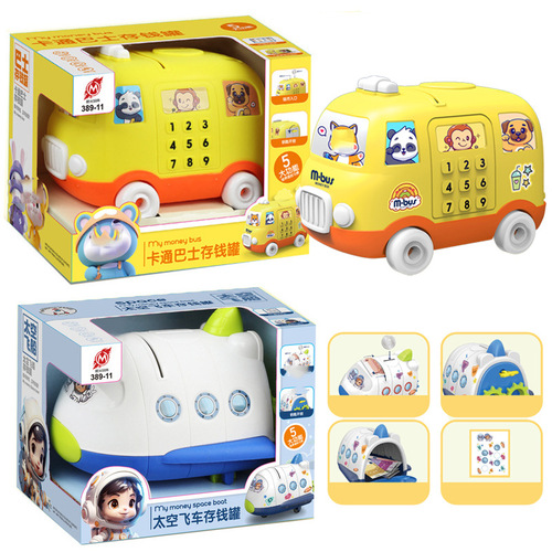 Children's spaceship piggy bank play house toy for boys and girls to save coins cartoon piggy bank small sticker spaceship