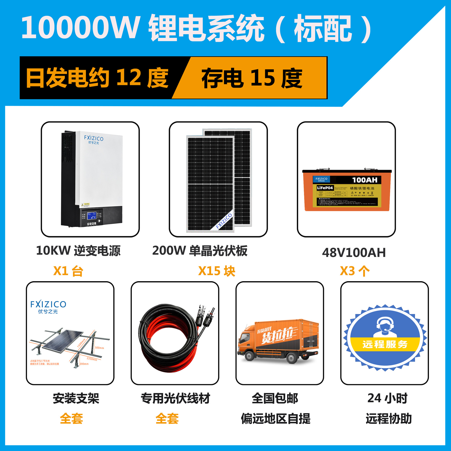10KW标配.jpg