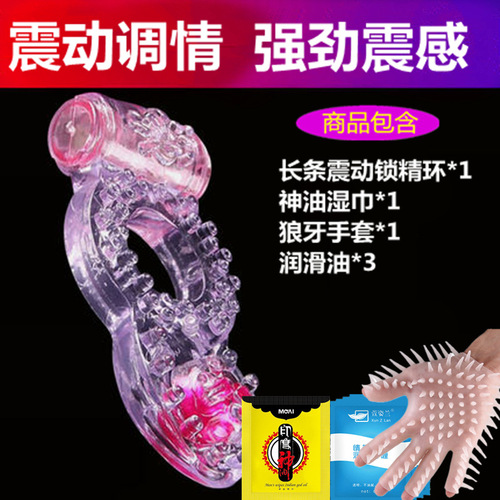 Sex toys vibrating ring, locking ring, crystal ring, vibrating ring, vibrating ring for men and women, adult products