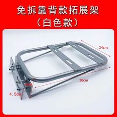 后备箱托架后备箱固ding架电动车支撑拓展架