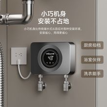 万和小厨宝即热式电热水器恒温家用小型厨房卫生间免储水速热水宝