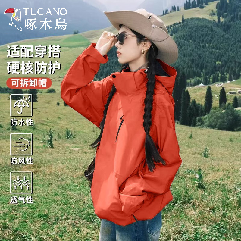 Woodpecker Jacket Women's New Spring and Autumn Windproof and Waterproof Outdoor Hiking and Mountaineering Clothing Large Size Jacket