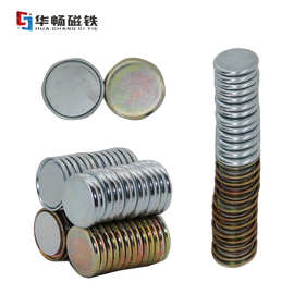 单面磁10/12/15 20 30mm礼品包装箱包皮具磁带铁壳铁片广东现货