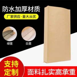 塑料编织袋;化工包装;塑料服装袋