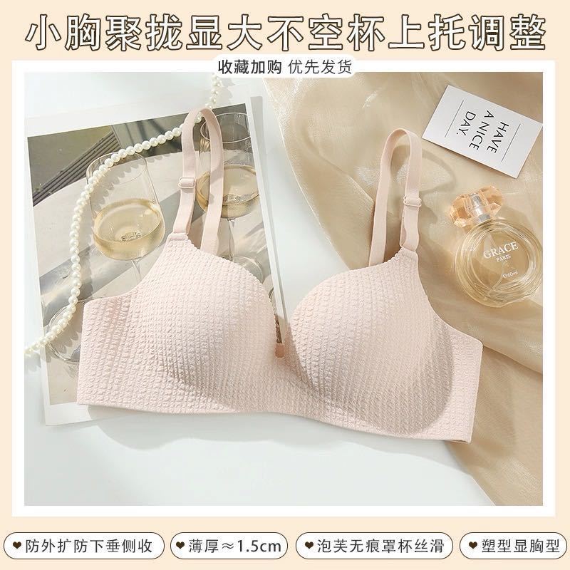 厂家直销跨境电商东南亚越南泰国女士无痕背心舒适聚拢侧收文胸罩|undefined