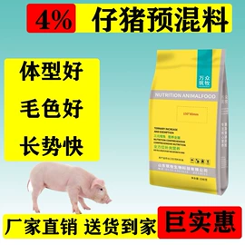 动物性饲料;其他饲料;植物性饲料