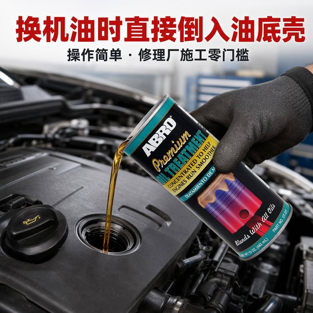 Original American ABRO OT-511 Engine Repair and Protection Agent 443ml Engine Oil Additive Anti-Wear Noise Reduction