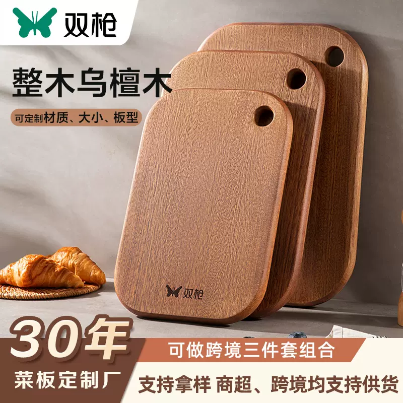 双枪乌檀木整木菜板家用双面耐用小案板实木切菜板婴儿水果粘砧板