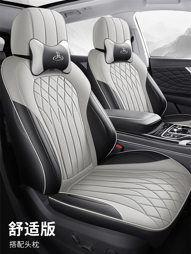 Hongqi hs5 seat cover fully surrounds 19-2025 new special car cushion four seasons perforated leather cushion cover
