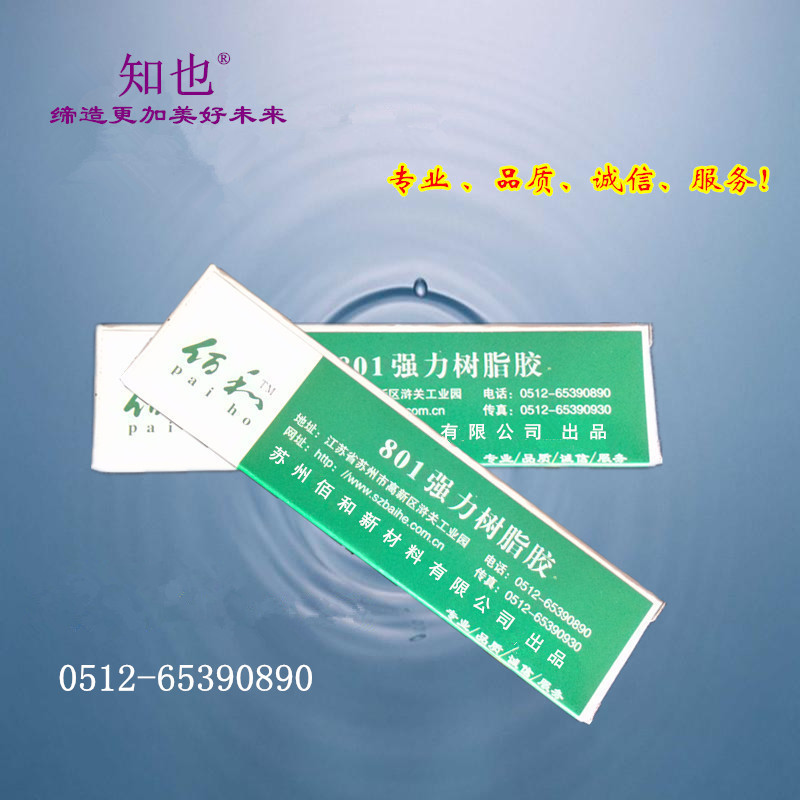 供应工艺品胶水,多用途强力胶水,金属粘塑料胶水