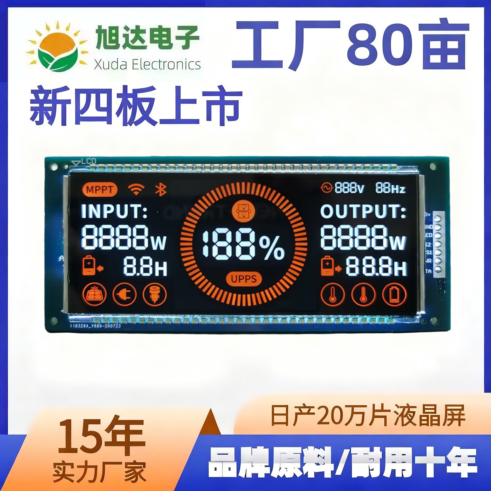 定制户外移动储能电源逆变器LCD段码液晶显示屏断码带16212驱动IC