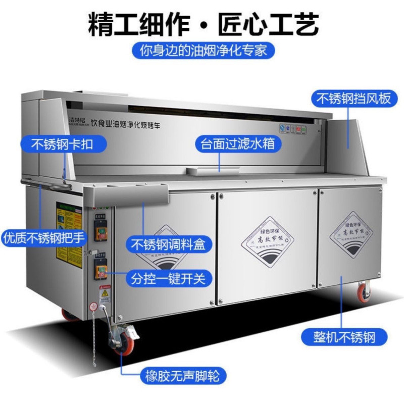 hidráulico y electricidad compuesto sin humo purificador de carro de barbacoa comercial purificador de humo de aceite de barbacoa ecológico puesto de carro de barbacoa