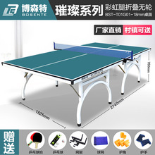 博森特乒乓球桌家用可折疊式室內標准折疊帶輪可移動式兵乓球台