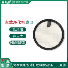 圆形hepa活性炭滤芯烟灰缸电风扇烧烤桌车载空气净化器除臭过滤网