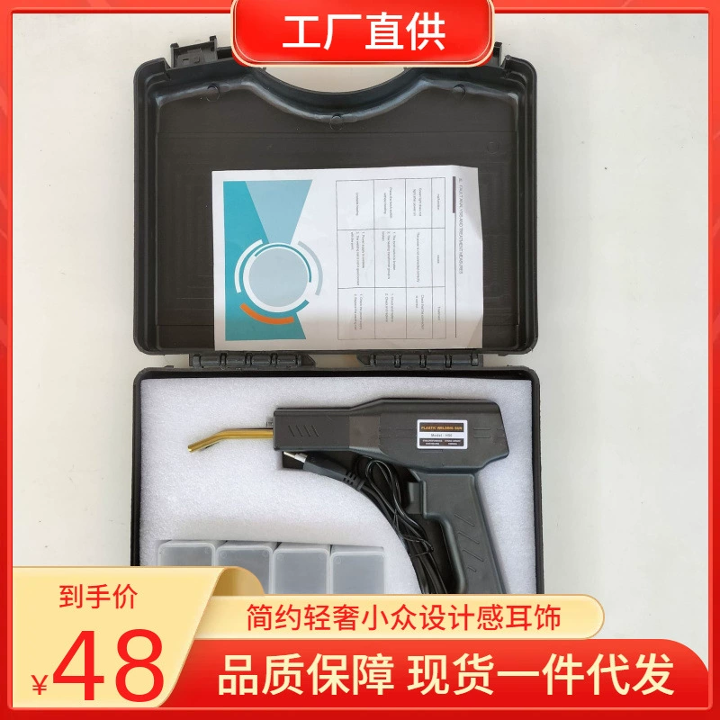 Автомобильный бампер сварочный аппарат пластиковый сварочный пистолет пластиковый ремонт посадочная машина для ногтей ремонтный инструмент термоплавкий сварочный аппарат