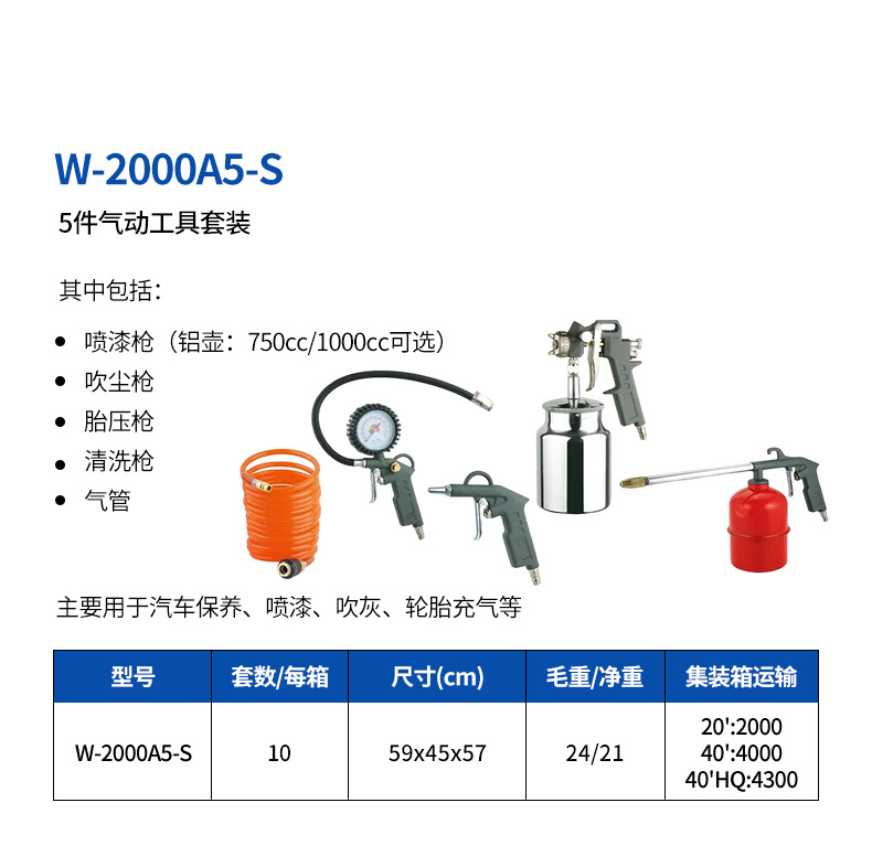 W-2000A5-S详情页.jpg