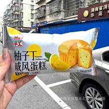 9月日期 然利手工柚子丁戚风蛋糕整箱66克*24包小定量带条码款批