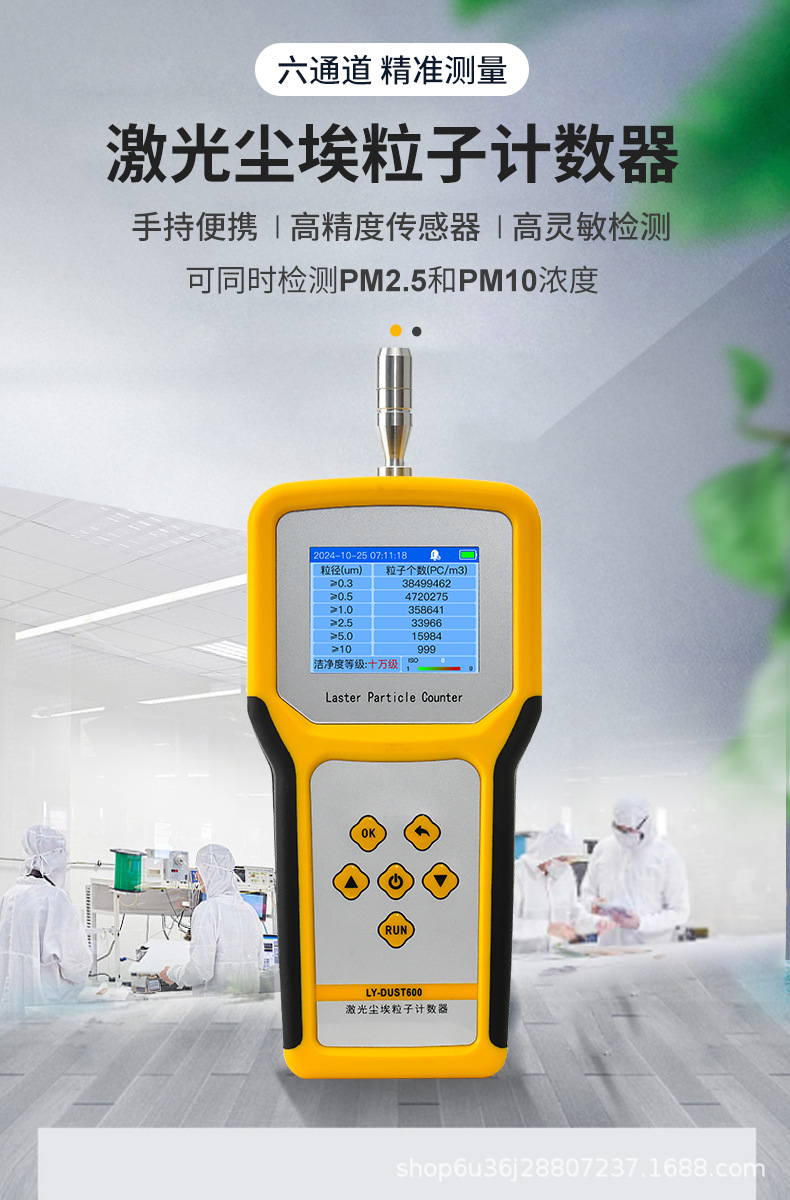 尘埃粒子计数器_13.jpg