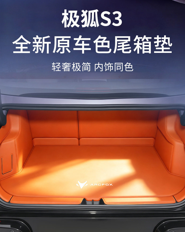 26 models of Jihu S3 full-cover trunk mats, Beta S3 waterproof trunk mats, car interior decoration accessories