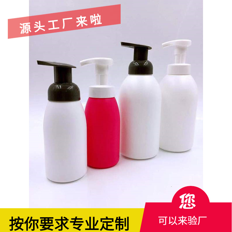 源头厂生产泡沫泵慕斯打泡瓶250ml500ml洗手液泡沫分装瓶便携