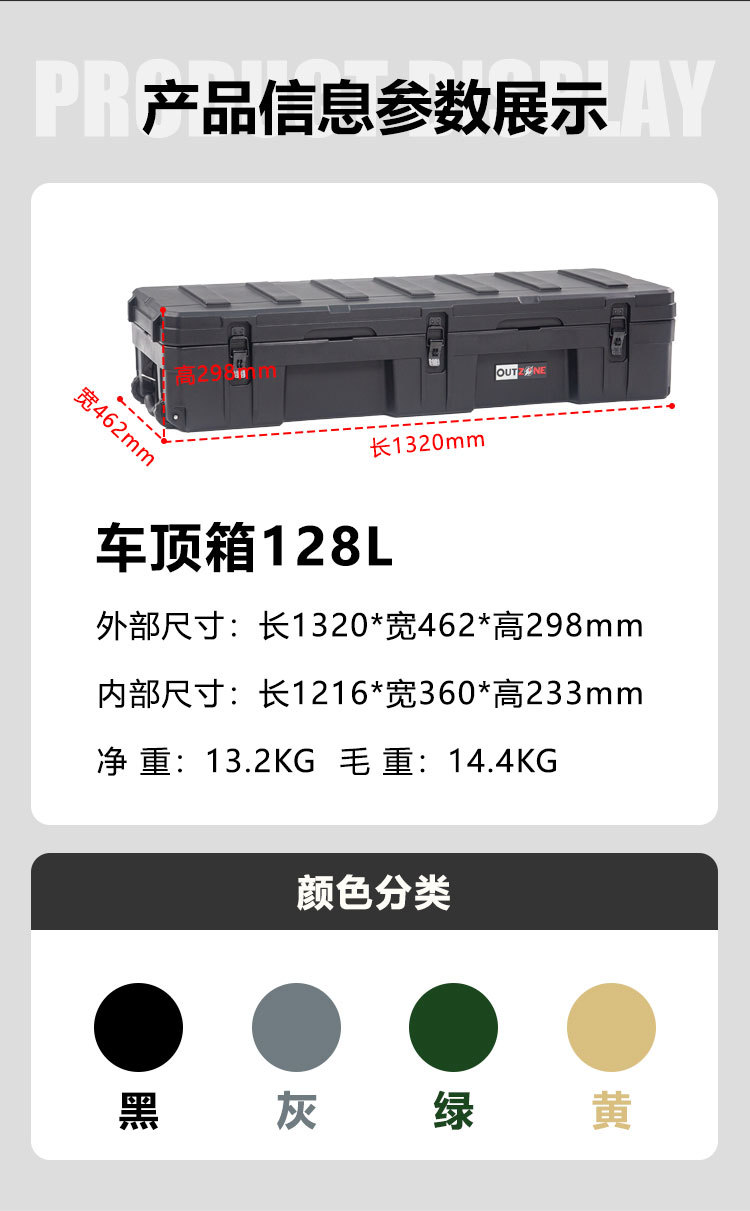Outzone Roof Equipment Box Explosion-Proof Box 128 Liters Australian-Style Equipment Box Anti-Fall Waterproof Car Storage Box