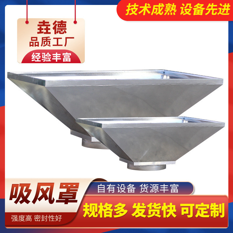 Factory stainless steel suction hood industrial welding ventilation exhaust pipe exhaust gas treatment dust removal equipment square gas collecting hood