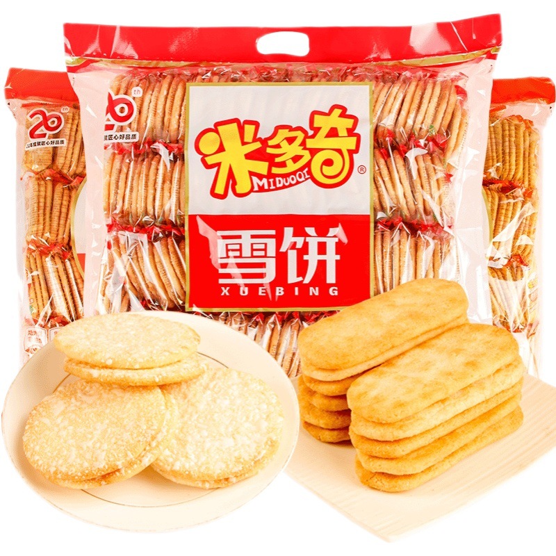 Rice Crisp Cereal Breakfast Bag Snack Puffed Snack Food Full Box Aunty Rice Black Rice Snow Crisp Biscuit