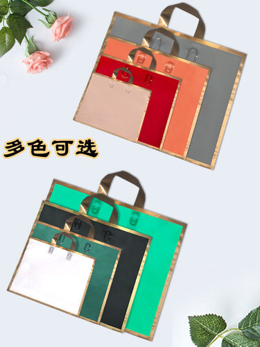 Gold edge sandbag plastic bag clothing store tote bag clothing bag gift bag high-end clothing store bag printing