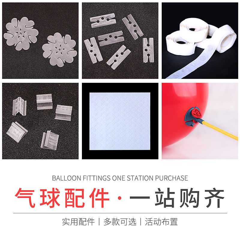 新春節活動布置婚慶無痕粘貼氣球配件打氣筒托杆婚房裝飾結婚用品