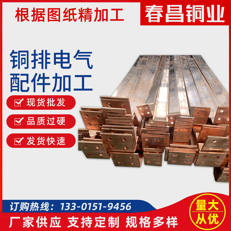 Copper row processing electrical accessories non -standard CNC…