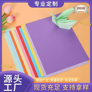 Color Copy paper kindergarten children's handmade paper folding A4 hard cardboard thickened office flat printing paper printing paper
