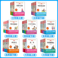 Extracurricular reading for primary and secondary school students aged 7-16: Camel Xiangzi by Lu Xun, Twenty Thousand Leagues Under the Sea by Jules Verne, The Wind in the Willows by Kenneth Grahame, and Tian Di She.