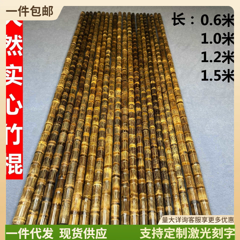 Solid bamboo golden silk bamboo hiking sticks, canes, martial arts sticks, yoga sticks, densely jointed hand-polished dragon blood golden silk bamboo pointers
