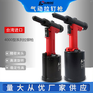 Jubai JUBOO pneumatic nail gun S30/50 rivet gun 4000 stainless steel core-pulling rivet gun rivet gun