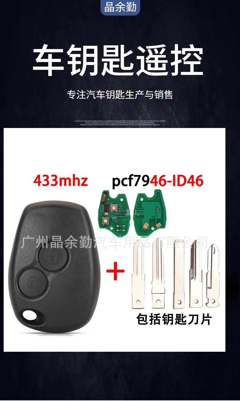 Suitable for Renault 2-Button Straight Car Remote Control Key Frequency 433Mhz Chip Pcf7946-Id46Chip