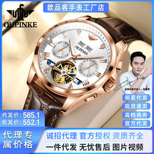A Drop-Shipping Celebrity Endorsement Oupike Brand Men's Watch Fully Automatic Mechanical Watch Multi-Functional Men's Watch Men's Watch