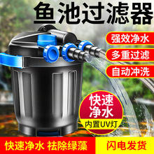 松宝鱼池水循环系统鱼池过滤器装置水池净化过滤桶户外鱼缸过滤器