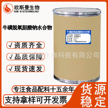 ţÓđcˮ98%IBԭţđԴCAS207737-97-1