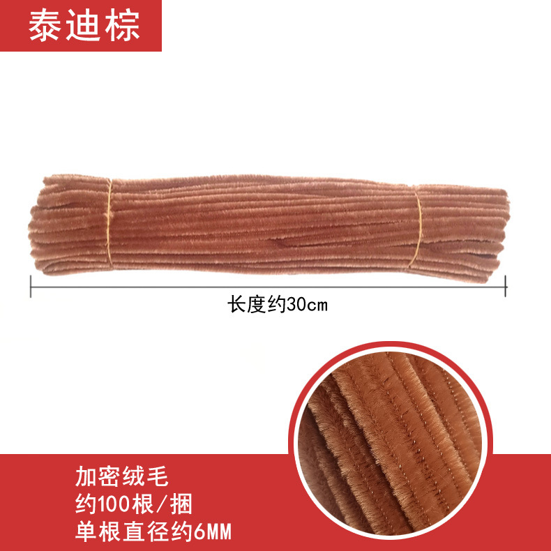 代理暗号化ぬいぐるみツイストネット赤DIY手作り花束材料幼稚園児童知育玩具