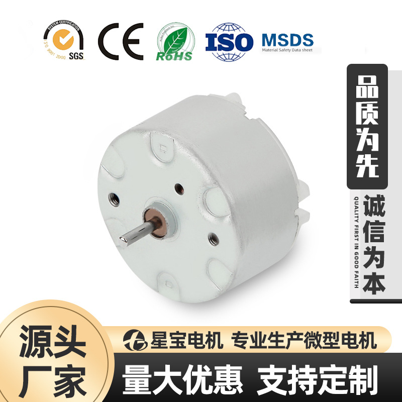 【新宝电机】厂家供应报警器马达，500齿轮箱电机，电磁炉电机