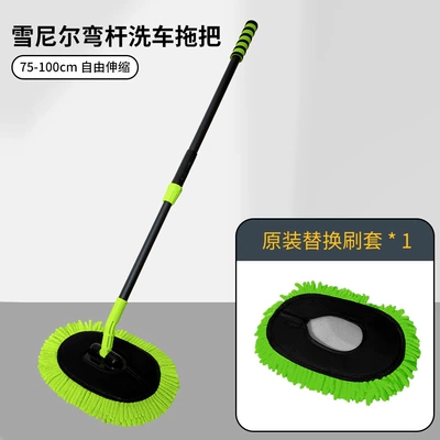 Car Wash Supplies: Car Wash Mop Car cleaning tools - aluminum-pole-painted-elbow-telescopic-chenille-car-wash-mop-2-sections-green-orange-replacement-piece